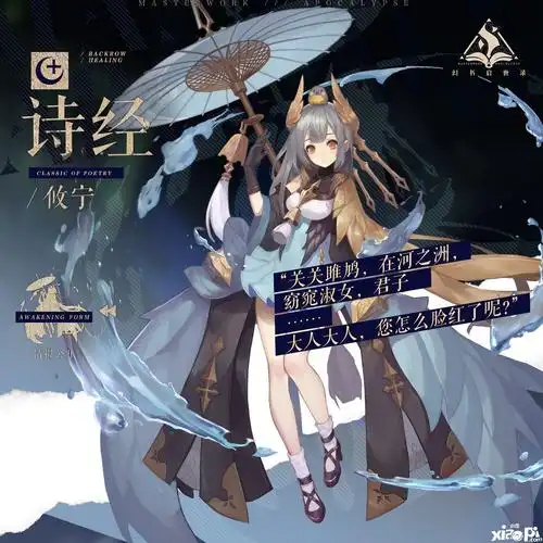 采诗民间讴歌生命幻书启世录为你演绎诗经之歌