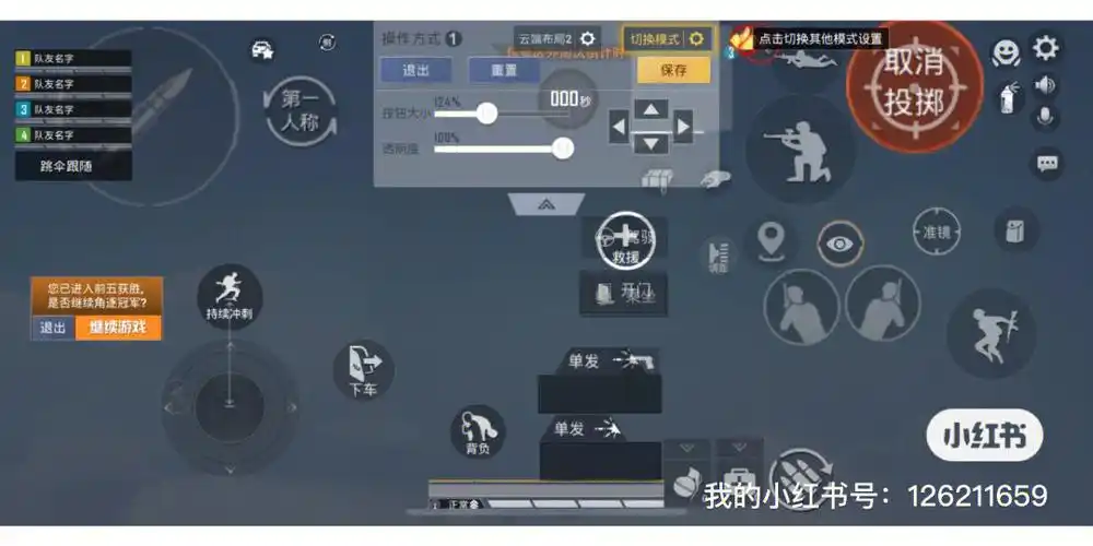 强烈推荐姐妹的全陀四指键位灵敏度