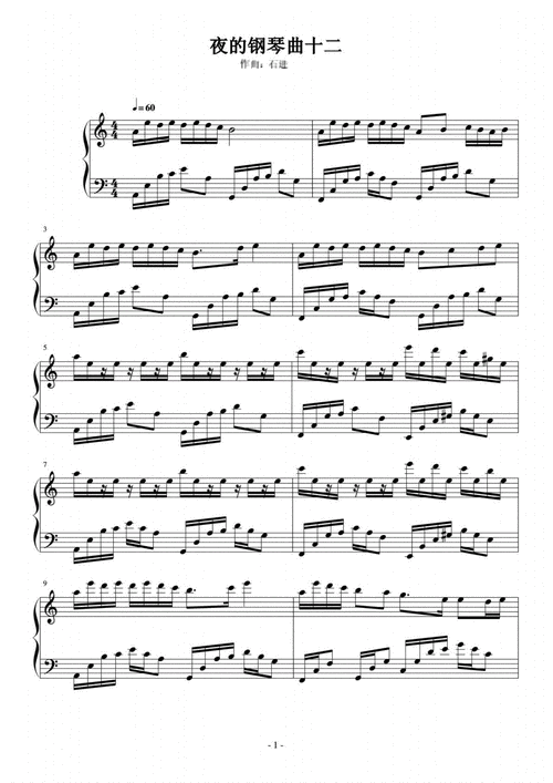 夜的钢琴曲十二原版正谱五线谱钢琴谱声乐考级谱.pdf