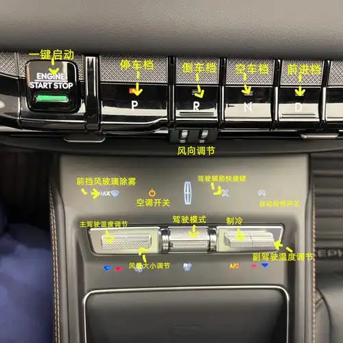 全新林肯z最全功能按键介绍各位小主收藏吧