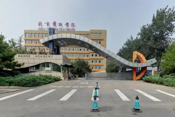 北京舞蹈学院就业率及就业前景怎么样含就业质量报告