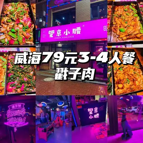 米饭_美食_鱿鱼_茄子_豆角_啤酒_望京小腰(神道口店)攻略_探店_抖音