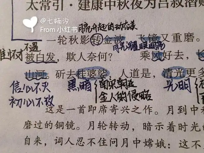 九下语文 课外古诗词诵读 太常引