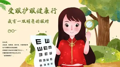 樱桃精品674班7月"爱眼护眼健康行"活动