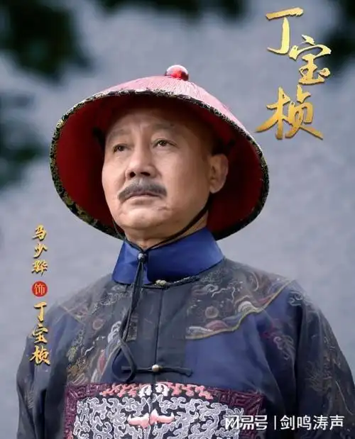 强烈推荐27集电视剧《丁宝桢》|巡抚|咸丰|光绪|地方官员|博尔济吉特