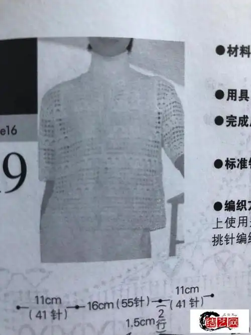 志田瞳花漾毛衣编织图解