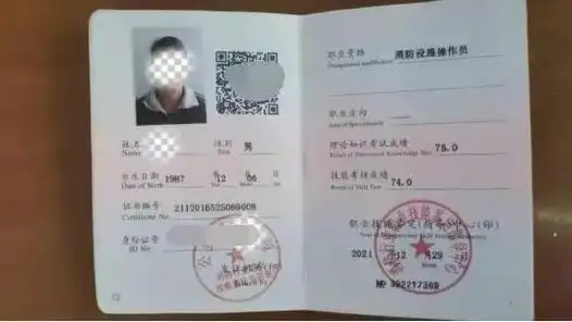 违法|保安员|消防设施_网易订阅