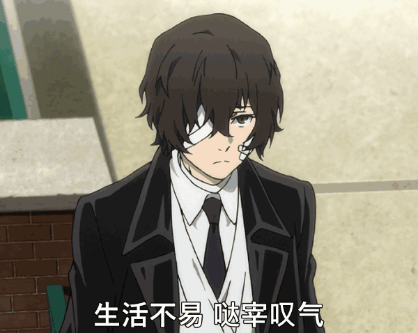 动漫同人小说 文豪野犬爱你在心口难开太宰治会记不得这里发生的一切