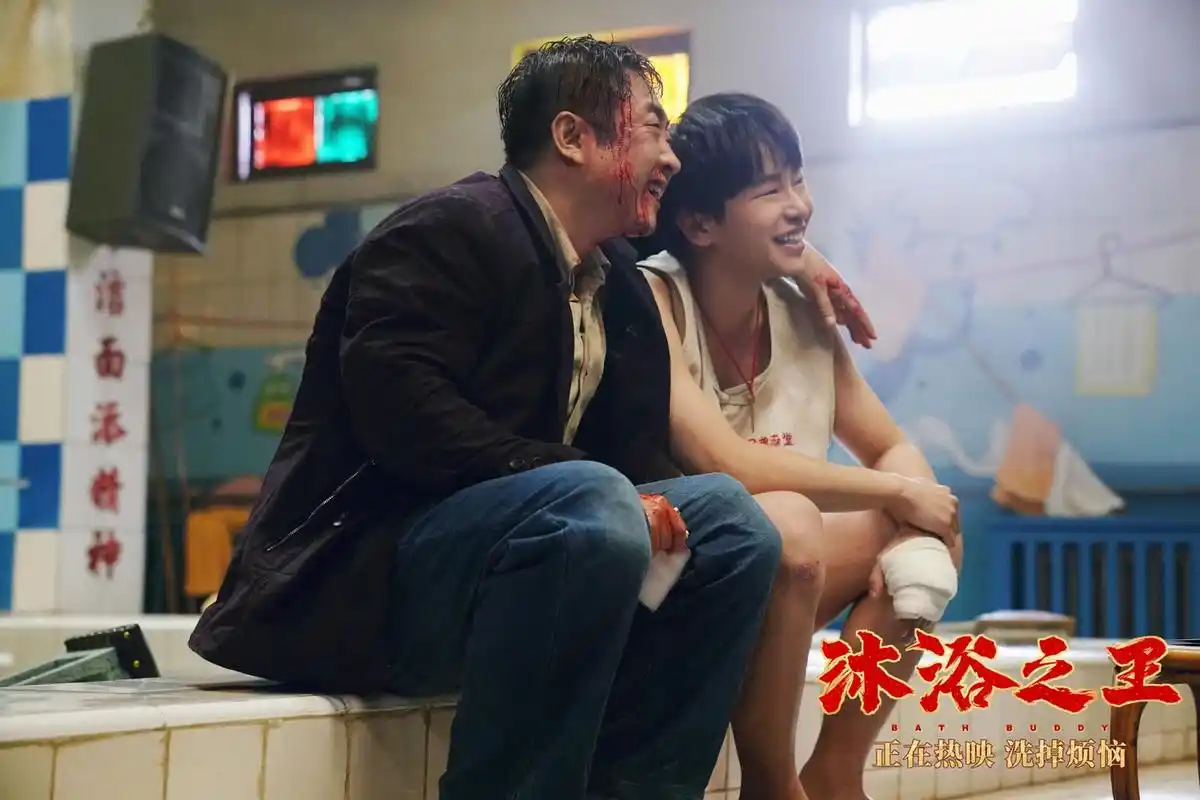 《沐浴之王》彭昱畅乔杉兄弟情触发泪点