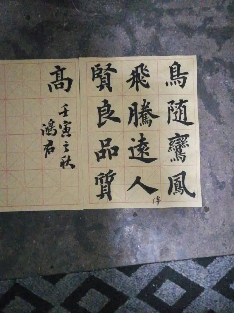 书法教学 #书法正楷教学 #原创书法作品 #少儿书法培训  - 抖音