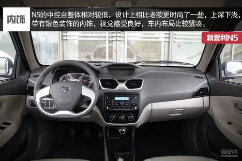 【 一汽夏利n5高清图片】_2014款 1.3l 手动豪华型_图解_搜狐汽车网