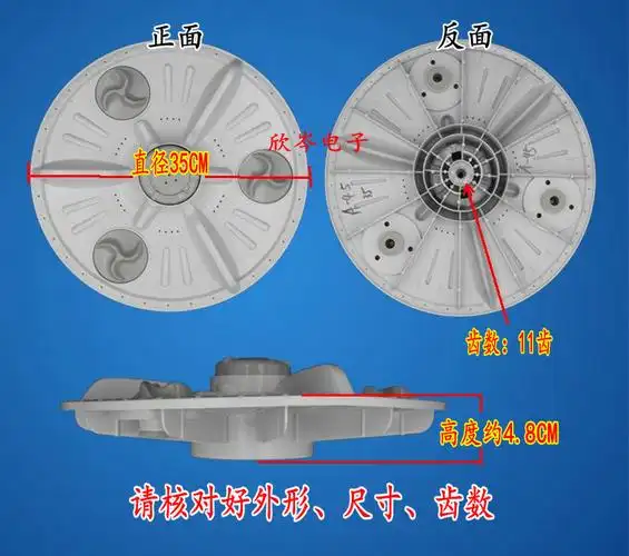 洗衣机波轮水叶转盘波盘底盘配件直径35cm11洗衣机配件