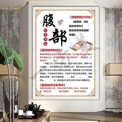 腹部按摩宣传画肚子养生广告图片卵巢保养子宫护理kt板背胶写真画