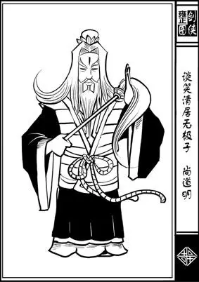 《雍正剑侠图》第一部分人物