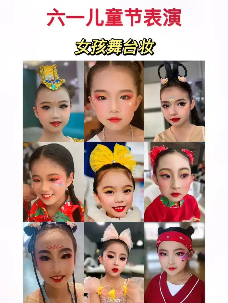 六一儿童节主持人妆容和发型 - 抖音