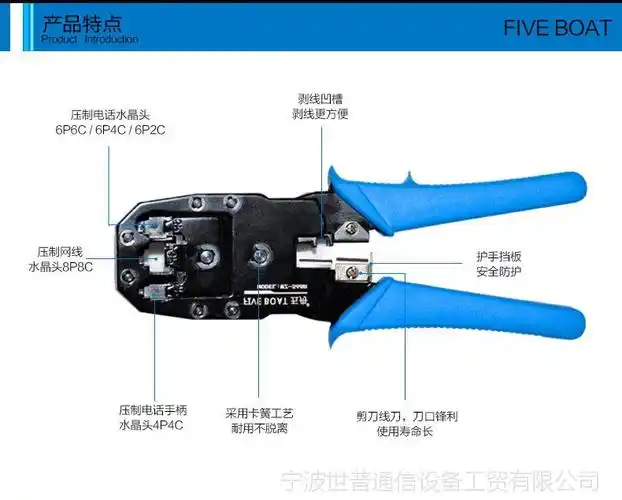五舟厂家 三用网线钳子网络水晶头压线钳多功能网络工具wz-568r