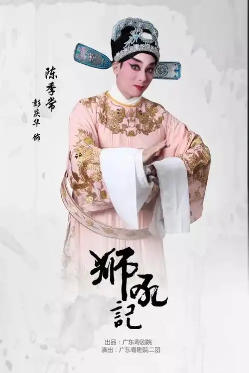 粤剧男神彭庆华酷狗直播大战悍妻