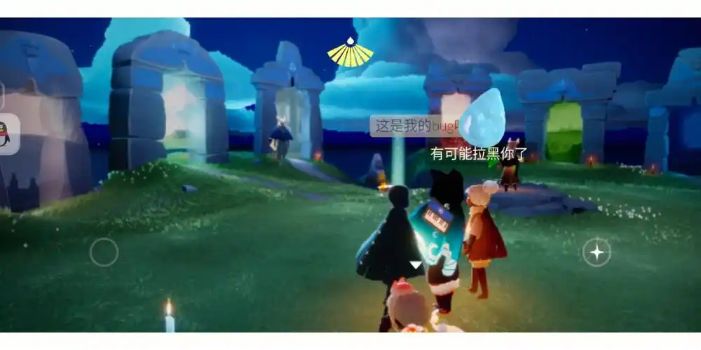 关于我光遇教好友拉黑我这件事