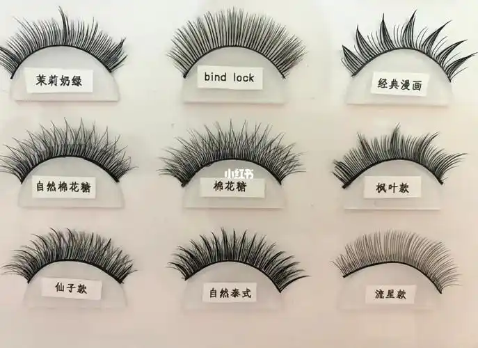 嫁接睫毛美睫款式分享