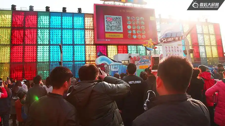 趣现场大闹欢乐谷"妙会" 微信大屏幕摇一摇现场助兴