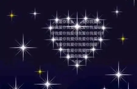 我喜欢你拼成的爱心表白图片赶紧下载保存