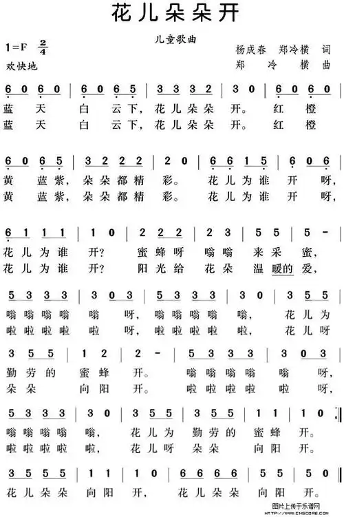 桃花朵朵开的简谱_桃花朵朵开古筝谱简谱_乐谱图集_曲谱下载网