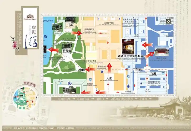 南京中国近代史遗址博物馆总统府