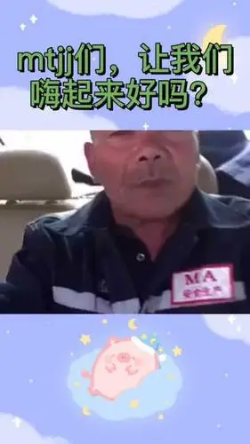 王一博mtjj们,让我们嗨起来好吗?