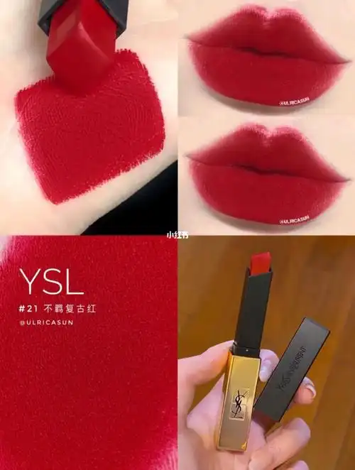 ysl小金条2101不羁复古红60显白鼻祖