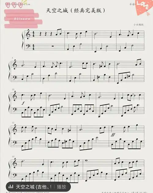 天空之城的钢琴谱