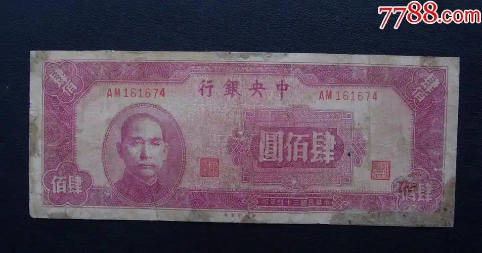 民国钱币_第1张_7788铜器收藏