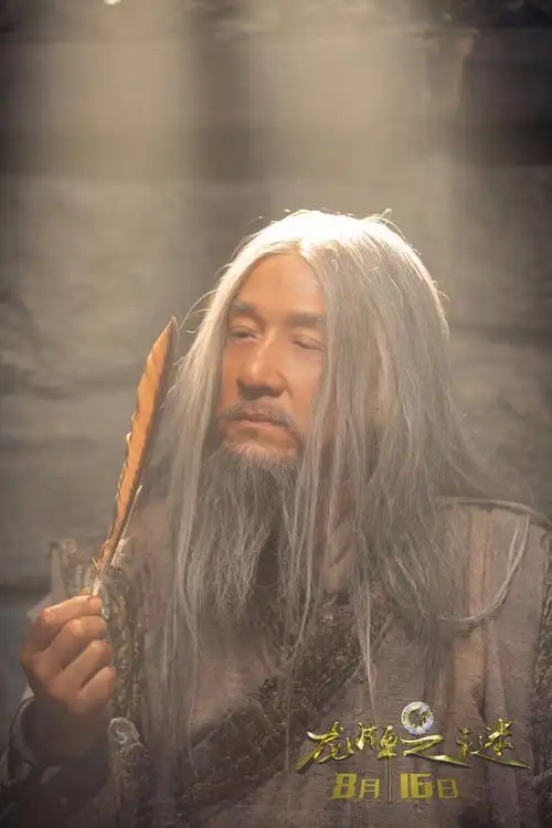 成龙施瓦辛格龙牌之谜发终极海报