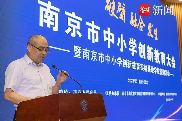 由鼓楼幼儿园何凯黎园长,东山小学张继安校长,南京市第一中学朱焱校长