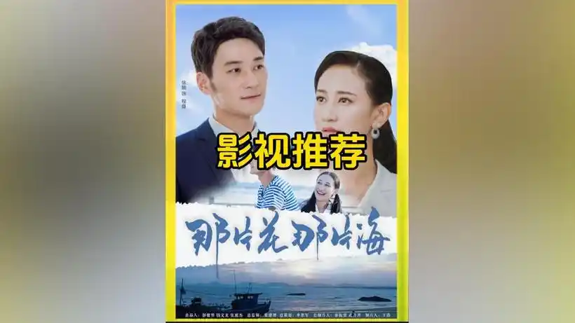 那片花那片海姐妹相认花瓶碎后续 - 抖音