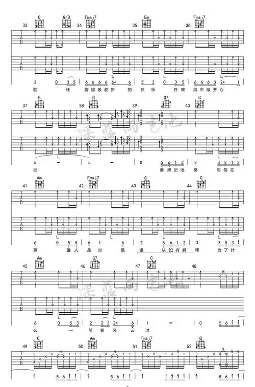 笑看风云吉他谱_郑少秋_c调指法标准版