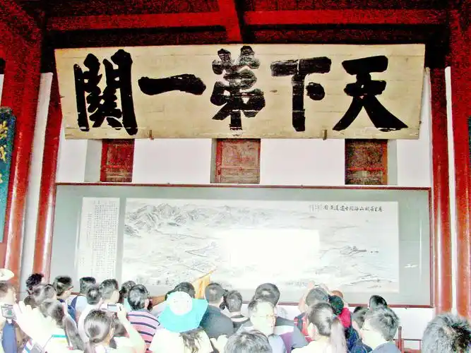 此《天下第一关》匾额悬于山海关东门,相传此匾额是明朝成化八年(公元