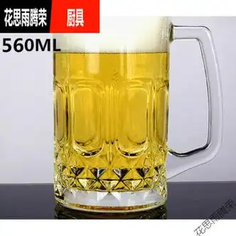 燕粤无铅玻璃啤酒杯1l加厚超大号扎啤杯酒吧ktv超大容量英雄杯 大号