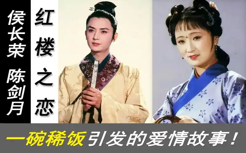 他的颜堪称古装男像天花板侯长荣陈剑月上演红楼之恋