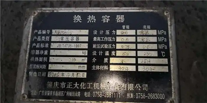 阳江板式换热器清洗广俊清洗化工厂板式换热器清洗