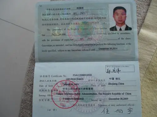 海员求职_船员简历_甲类一等二副郑国伟应聘二副,海龄年,船型要求散