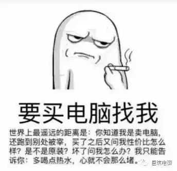 看完之后买电脑不再被坑