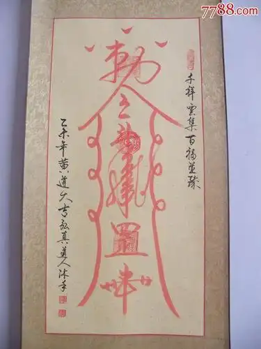 平安符简笔画