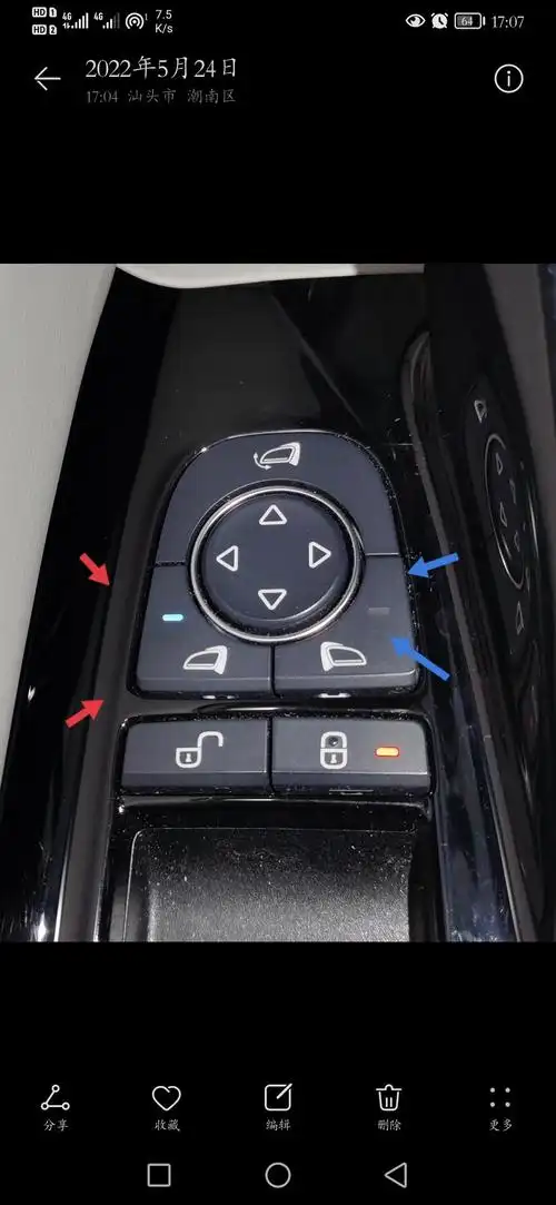 后视镜这俩键有什么作用呢