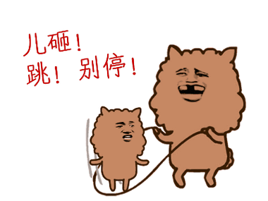 快跑这里有白痴_白痴_这里表情