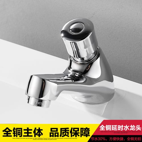 按压式水龙头延时单冷开关自动关闭公共卫生间厕所洗手盆手压龙头