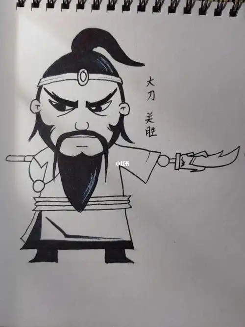 寒假画个简笔画四大名著大刀关胜