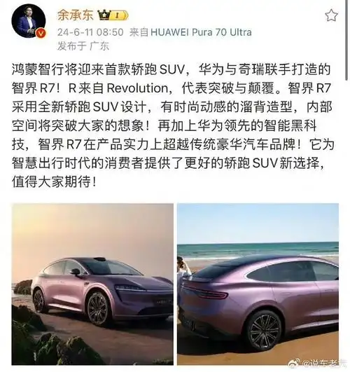华为余承东发声:在产品实力层面,我们已超越传统豪华汽车品牌,展现出