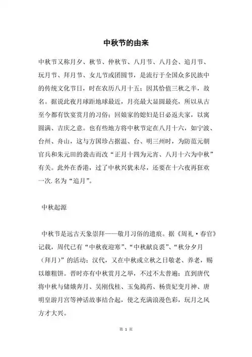 中秋活动主题_中秋活动主题策划_中秋节活动活动主题