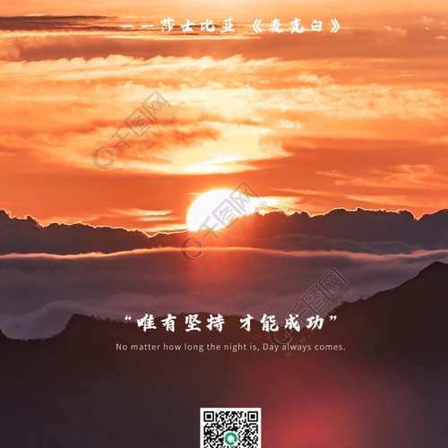 简约初升的太阳正能量励志手机日签