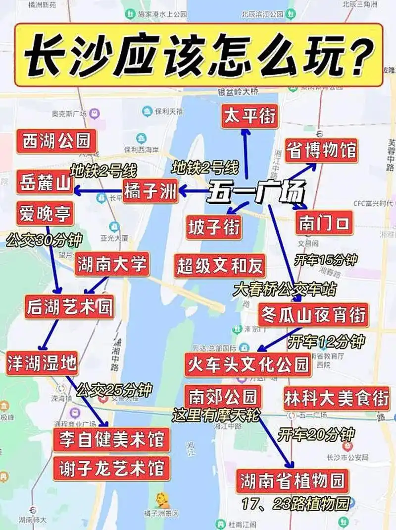 不看就亏的长沙攻略|本地人手绘景点地图